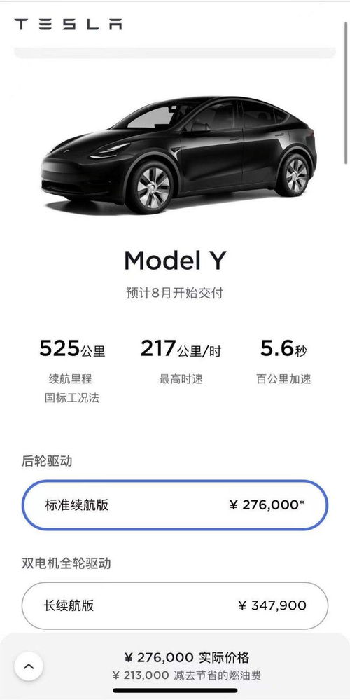 养一台Model Y一年花费需多少？绿色出行是否真的划算？