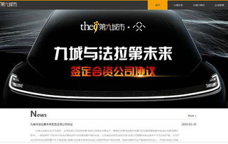 贾跃亭重回中国：他表示已拿出7亿资金投入造车项目，目前仍面临资金难题