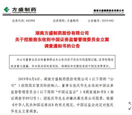 盛屯矿业遭受连环打击：连续两年信息披露违法遭证监会立案，错过了铜牛行情？