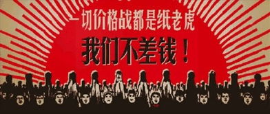 大模型价格战：一场各得其利的博弈