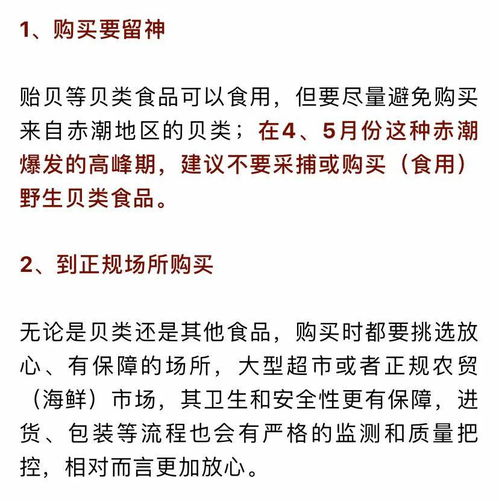 四季度食贝品健康风险提示：请留意五月至六月期间的中毒高峰

这句标题更准确地传达了核心信息，并且使用了简洁明了的语言。