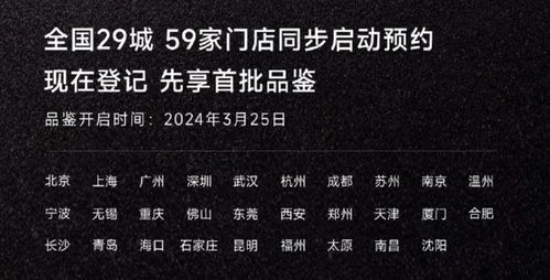 小米新款手机即将发布：Su7六月产能提升，利润率有望维持在10%