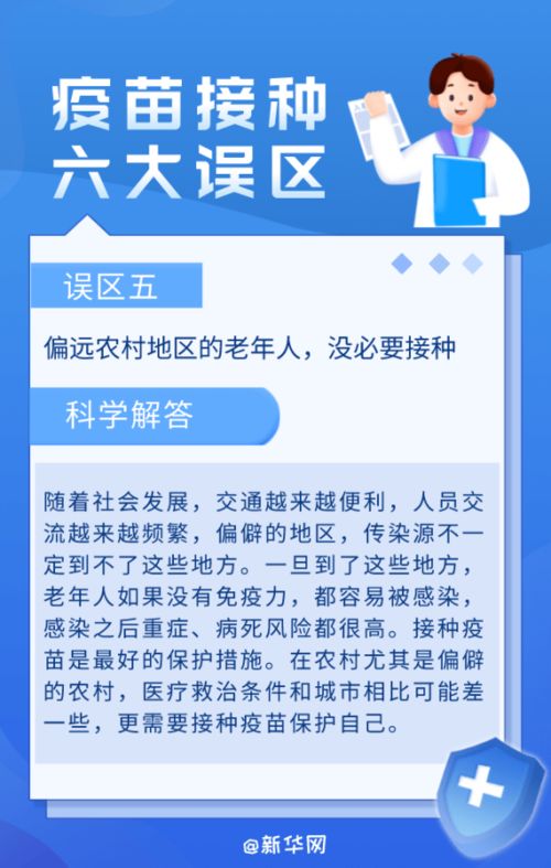 新冠疫苗接种后是否会影响免疫力？关于新冠病毒的研究仍需更多观察