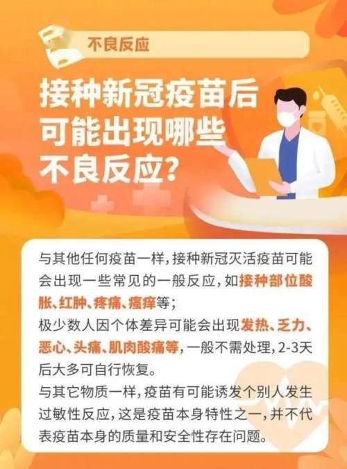 新冠疫苗接种后是否会影响免疫力？关于新冠病毒的研究仍需更多观察