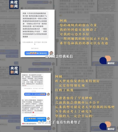 给妈妈的“遗愿清单”：一场爱与生命的教育