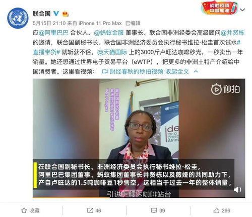 非洲小乞丐：十年后他已成功改变命运，成为成功的电商创业者