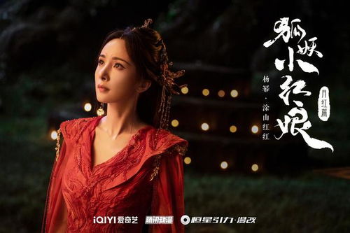 杨幂与郭晓婷同框演绎《狐妖月红篇》，我懂得了仪态的魅力