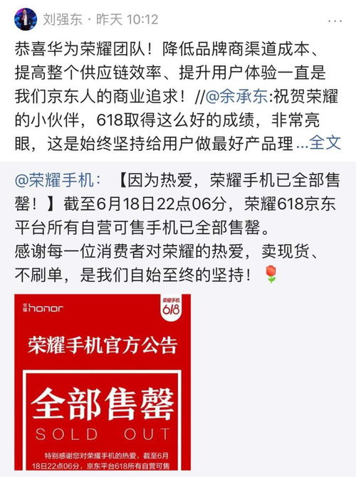 京东618大促：刘强东忙于备战，工作强度爆表