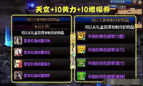 一年爆款DNF福利大派送，节省大量购买费用，只需一个优质渠道就足够了