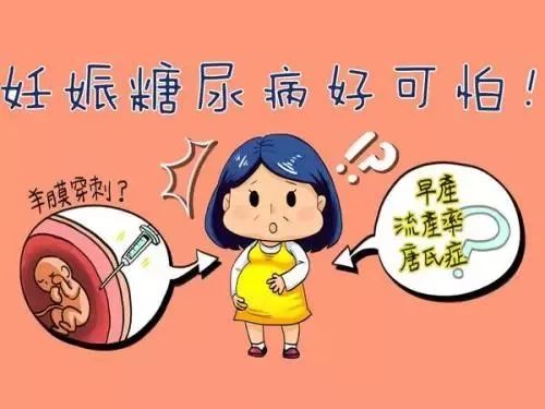 糖妈妈：妊娠期糖尿病的科学饮食建议，专家提醒这四个原则不容忽视