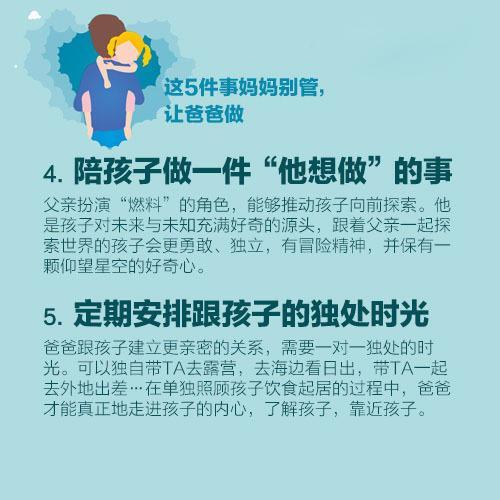 父亲缺席对家庭心理健康的潜在影响