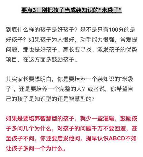 有效激发孩子的学习动力：期末学习计划的制定与实施