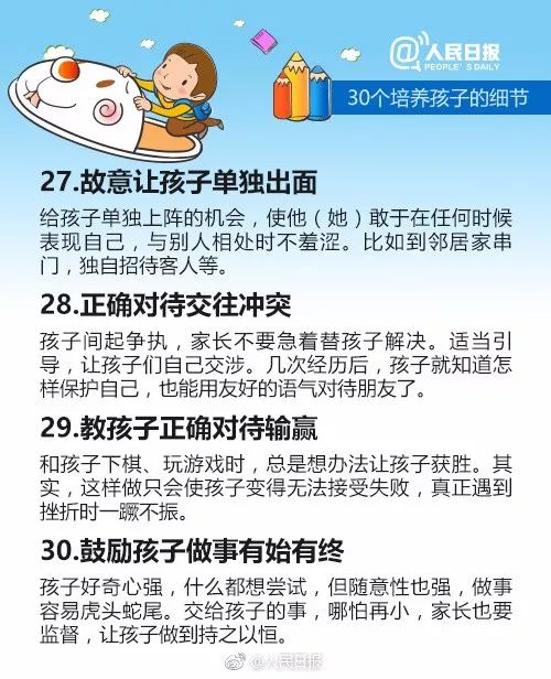 从细节中揭示，推动孩子下车背后的动机与策略