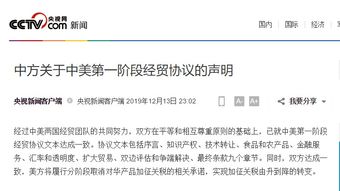 中美达成协议后，中国宣布对美实施制裁，引发美官员反应