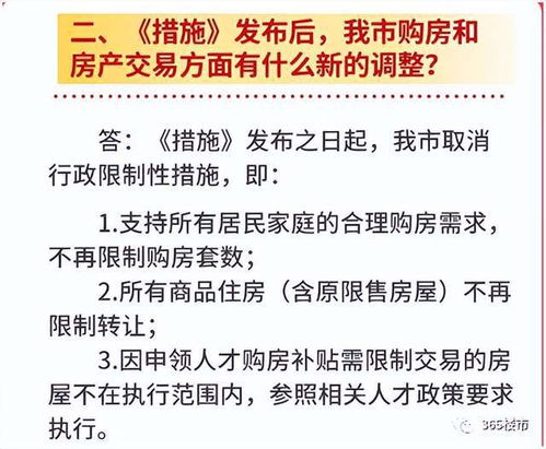 珠海官方宣布实施全面取消限购限售政策，影响深远