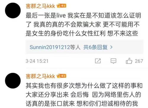 这场网络震动震惊全网：晒财富的网红圈‘地震’，究竟发生了什么？