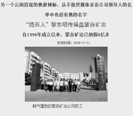 这场网络震动震惊全网：晒财富的网红圈‘地震’，究竟发生了什么？