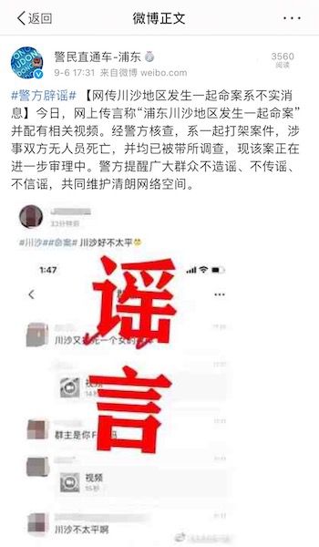 今日辟谣：关于XXX的虚假信息，让我们一起核实真相！