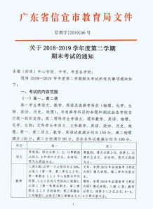 广州与信宜孩子共度阅读时光：2032份‘星囊阅读包’传递知识与温暖