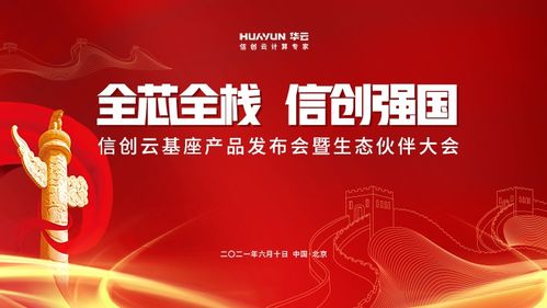 我国首次数据资源全面体检结果公布：新兴科技、传统产业的变革之旅