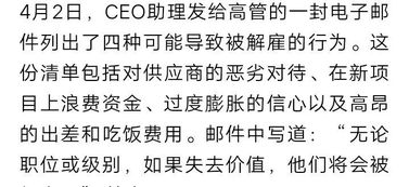 被裁老员工回忆京东裁员过程：前一天还在加班，却被批评为缺乏具体原因