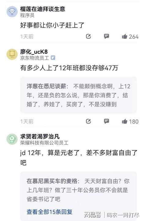 被裁老员工回忆京东裁员过程：前一天还在加班，却被批评为缺乏具体原因