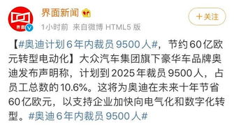 被裁老员工回忆京东裁员过程：前一天还在加班，却被批评为缺乏具体原因