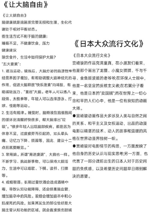 乡村教师日记：谭美珍以云端技术为孩子们插上翅膀的教育之路