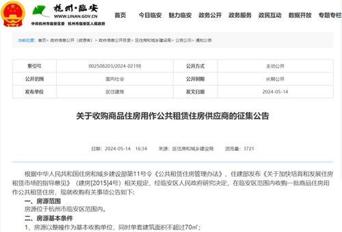 浙江多地政府公布：开发商回购部分房源，原备案价已降至7折