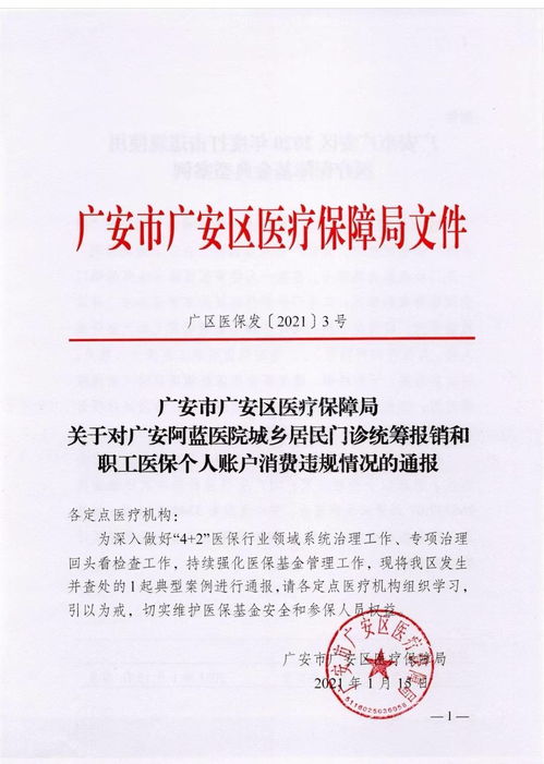 河南省通报8起公众关注的医保报销问题案例：医院副主任涉嫌挪用千万医保资金