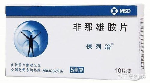 非那雄胺的剂型和用途：5mg和1mg的选择，了解它们的差异

【优化后的标题】：选择不同剂量的非那雄胺，探究其治疗疾病的区别