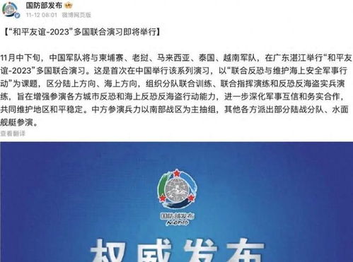 菲军司令被撤职，中美军事谈判重启：与中方关于仁爱礁达成协议的进展