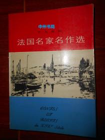 摆脱名号的欧洲自然科学院：真正的科学家之声