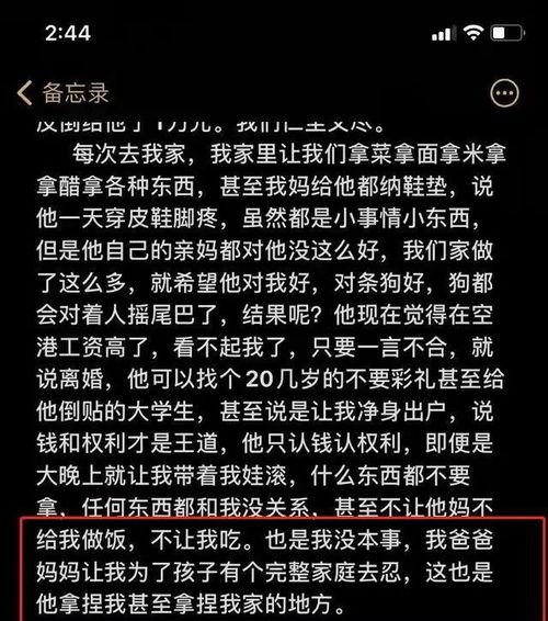 妇女频遭家暴16次，但她决定离婚并要求终身挂着粪袋，法院已做好准备开庭审理！当事人回应