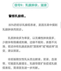 癌症来临前的身体警示：了解这些预警信号，防患于未然！