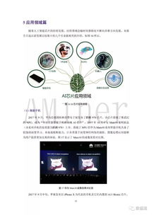 深度解析：人工智能，不只是大模型的运用<br>探索高质量发展的新方向——人工智能<br>随着科技的快速发展，人工智能已经渗透到我们生活的方方面面。不仅在医疗、教育等领域发挥重要作用，还在金融、交通等多个行业展现出了巨大的潜力。<br>然而，尽管人工智能的发展速度令人惊叹，但其应用并非总是如此顺利。特别是在数据安全和隐私保护方面，我们需要更加深入地了解和探讨。<br>在这个过程中，我们需要深入了解人工智能的核心原理和技术，以及它们如何影响我们的日常生活。同时，我们也需要关注它所带来的问题和挑战，以便更好地进行解决方案。<br>因此，为了推动高质量发展，我们需要不断深入研究人工智能技术，并对其应用进行有效的引导和监管。只有这样，我们才能确保人工智能的应用能够真正为社会带来积极的影响，而不是给我们的生活带来不必要的困扰。