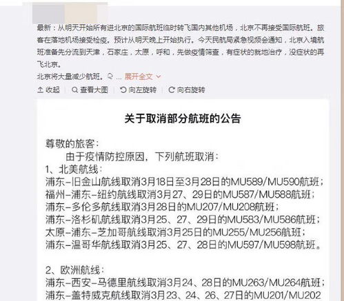 通渭国际机场未立项？谣言！

不要相信谣言，通渭国际机场真相曝光