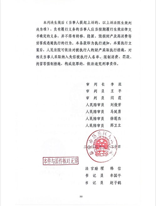 司法权威：基层法院判决书被盖上中院公章，应该如何解决这一问题？