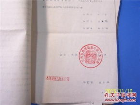 司法权威：基层法院判决书被盖上中院公章，应该如何解决这一问题？