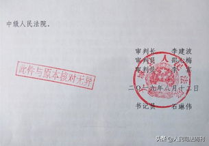 司法权威：基层法院判决书被盖上中院公章，应该如何解决这一问题？