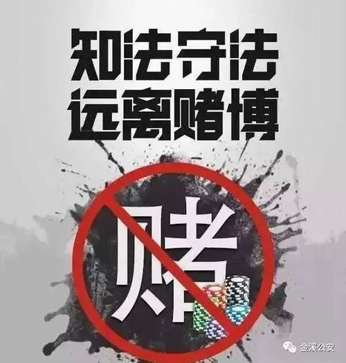 深度揭示两起深夜麻将事件，原因竟是因长时间打牌赌博。警方呼吁谨慎驾车