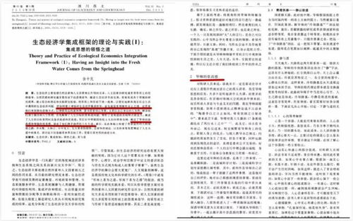 欧洲自然科学院：保持正常运作与公开院士申请过程