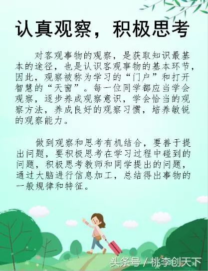 专家力荐：教育孩子的绝佳之选——《培养好孩子 先做好家长》