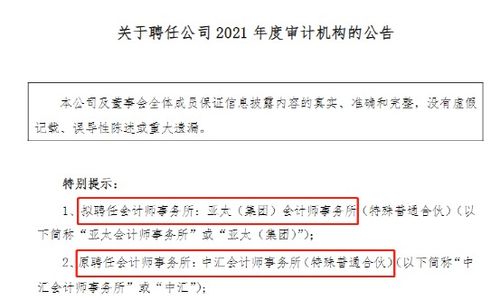 亚太罚款单引发行业动荡：审计岗位是否日益危险?