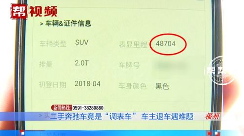 奔驰名贵车被鉴定为调表翻新车？真相调查引争议：车行质疑鉴定报告真实性