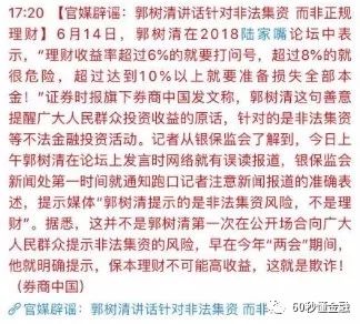 官方声明：连K甲都不想XYG回归，坚决支持明日比赛加油！