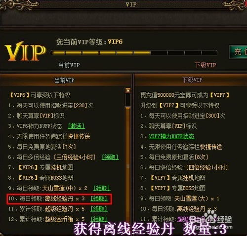 Q区一霸VSVIP连星耀差距显？官方回应：玩家口吻一致，答案竟如此奇妙！