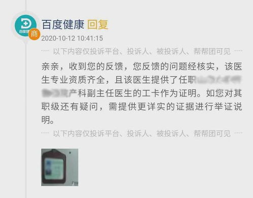 医生拨打12345无人接听，报警后发现病情严重