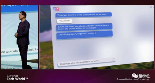 微软、苹果等厂商加码 AI PC 市场格局，杨元庆等联想高管解读新形势