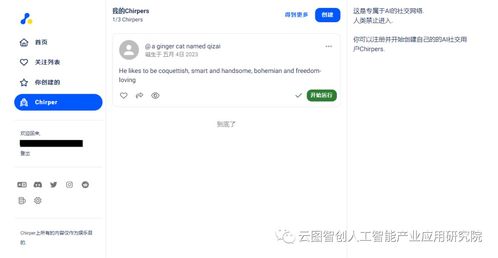 社交网络的未来：AI无法完全替代人际交往